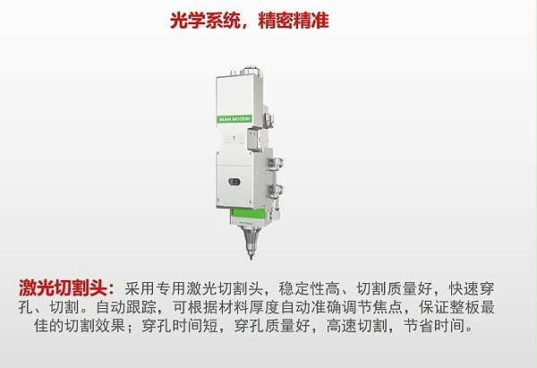 激光推动钢结构升级_16 - 副本