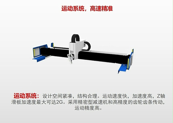 激光推动钢结构升级_15