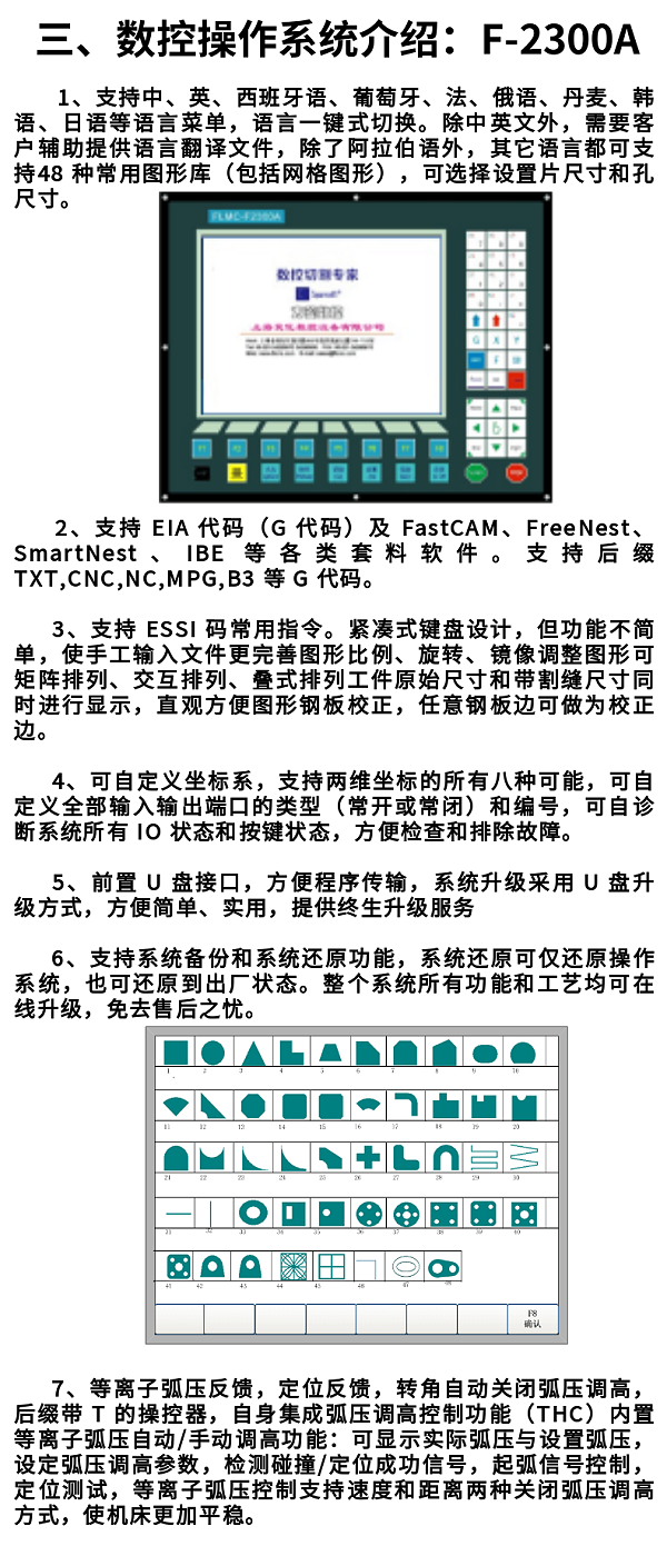 龙门式数控等离子切割机 (6)