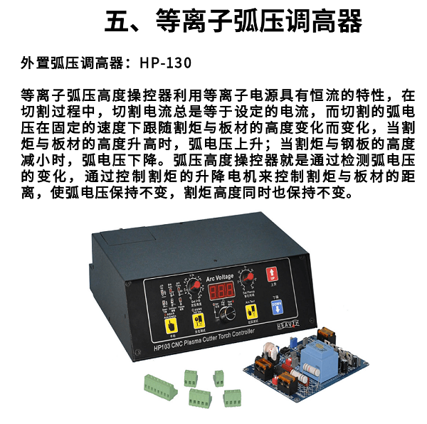 龙门式数控等离子切割机 (11)