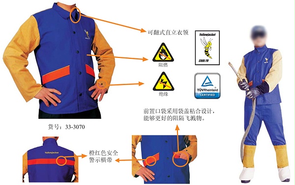 雄蜂王时尚防火阻燃布焊工服