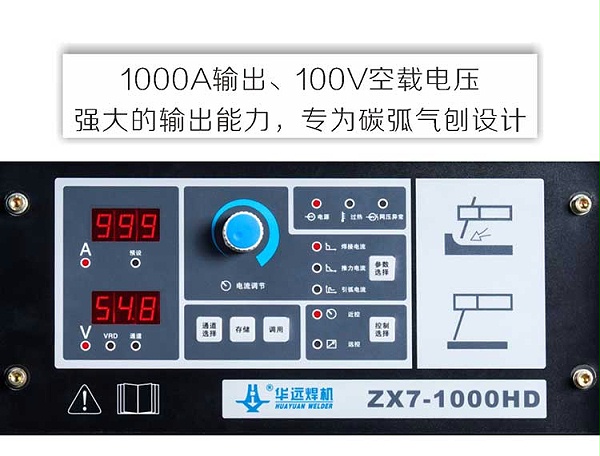 碳弧气刨机ZX7-1000HD细节图 (2)