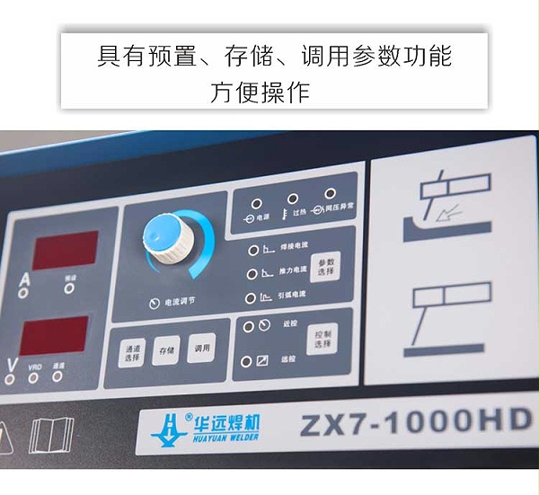 碳弧气刨机ZX7-1000HD细节图 (5)