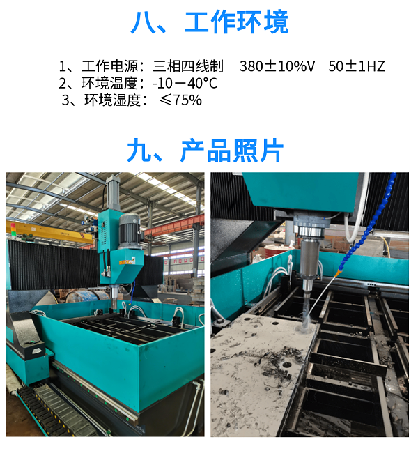 龙门式数控平面钻床 GCPZ-2016 (9)